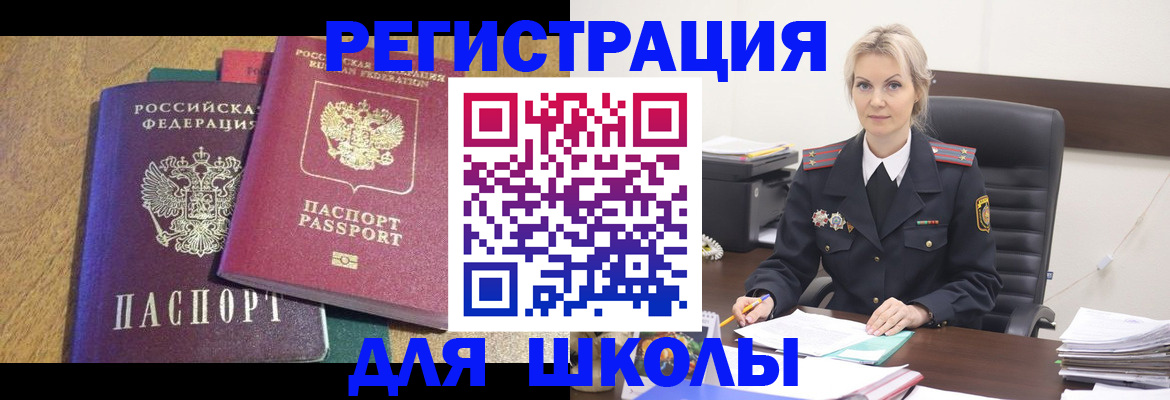 временная регистрация госуслуги в Новочеркасске