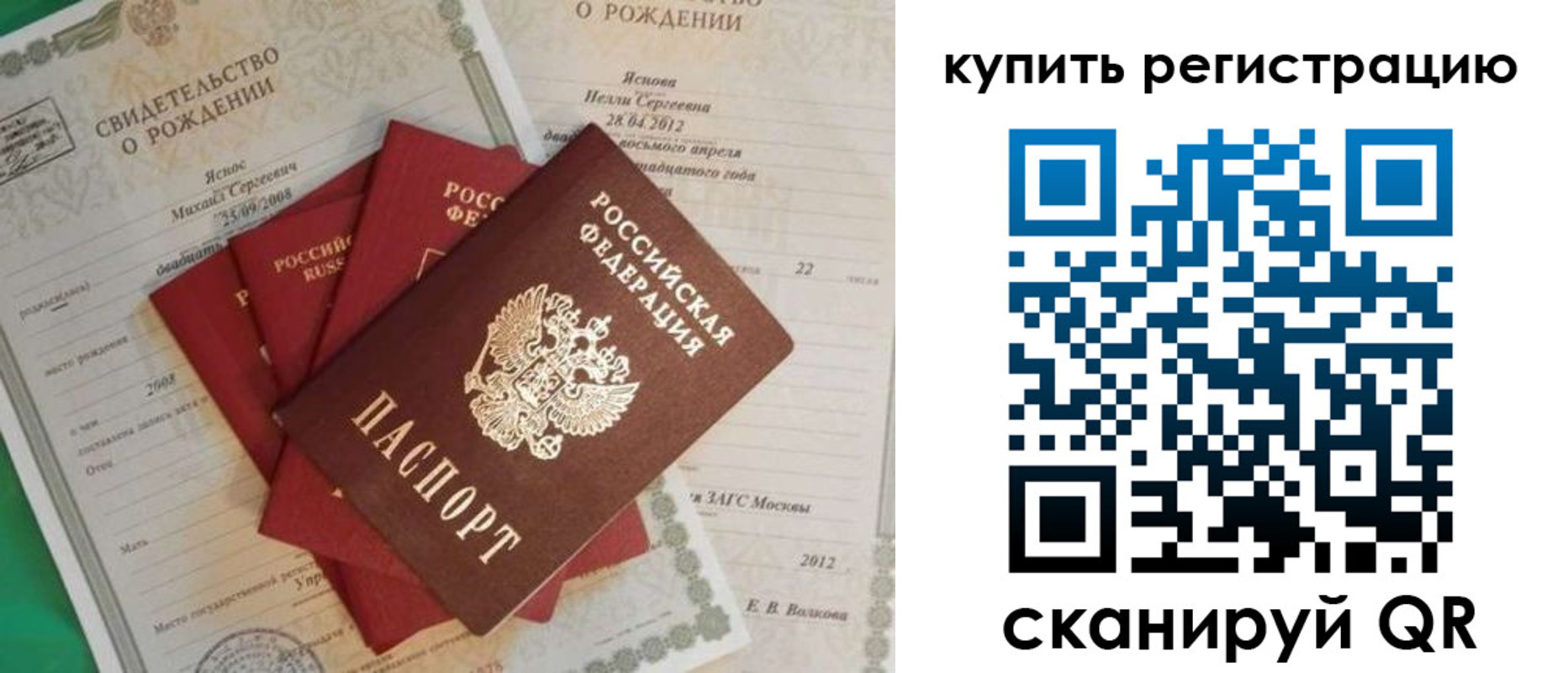 временная регистрация гарантия в Новочеркасске
