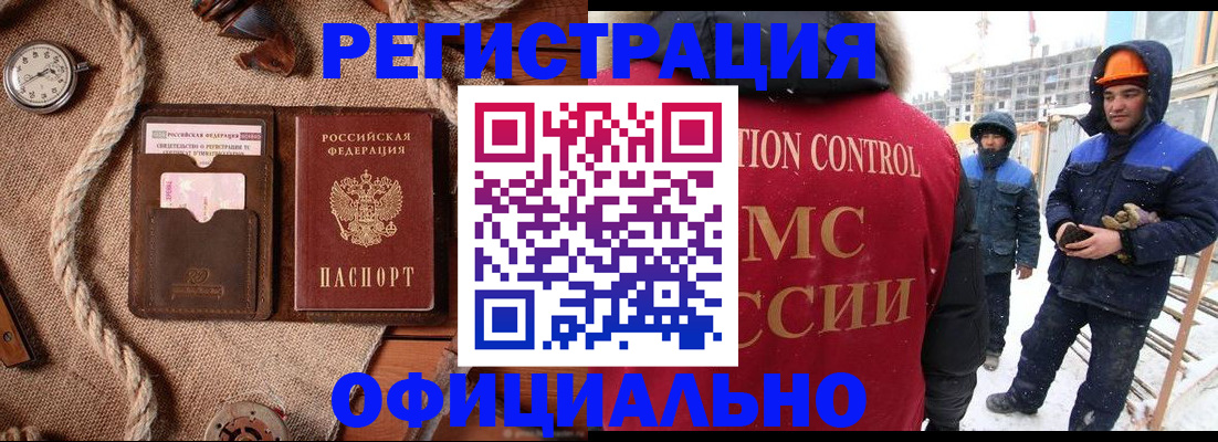 временная регистрация для школы в Новочеркасске