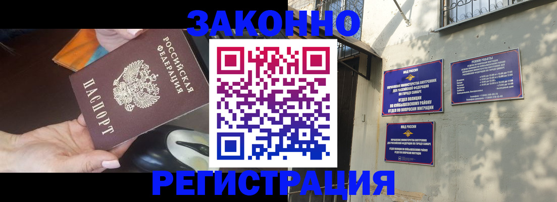 прописка для военкомата в Новочеркасске