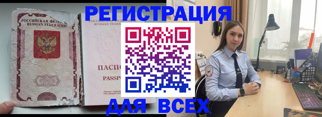 временная регистрация законно в Новочеркасске